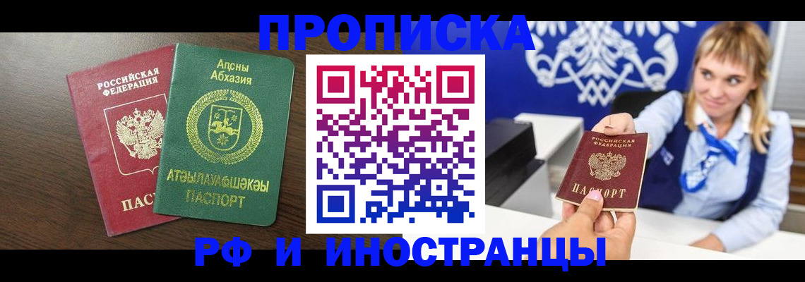 временная регистрация гарантия в Дивногорске