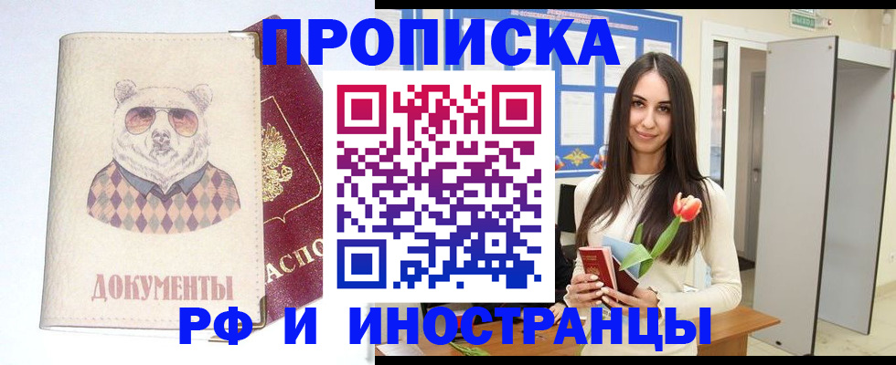 прописка для кредита в Дивногорске