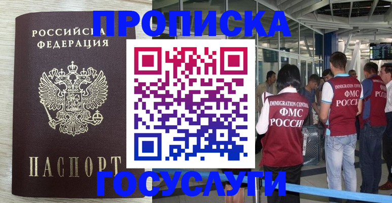 миграционный учет в Дивногорске