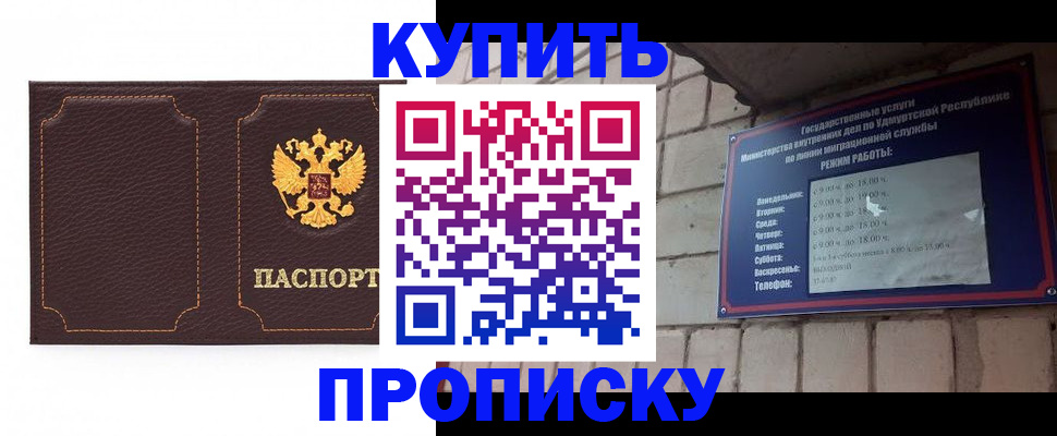 прописка поиск в Дивногорске