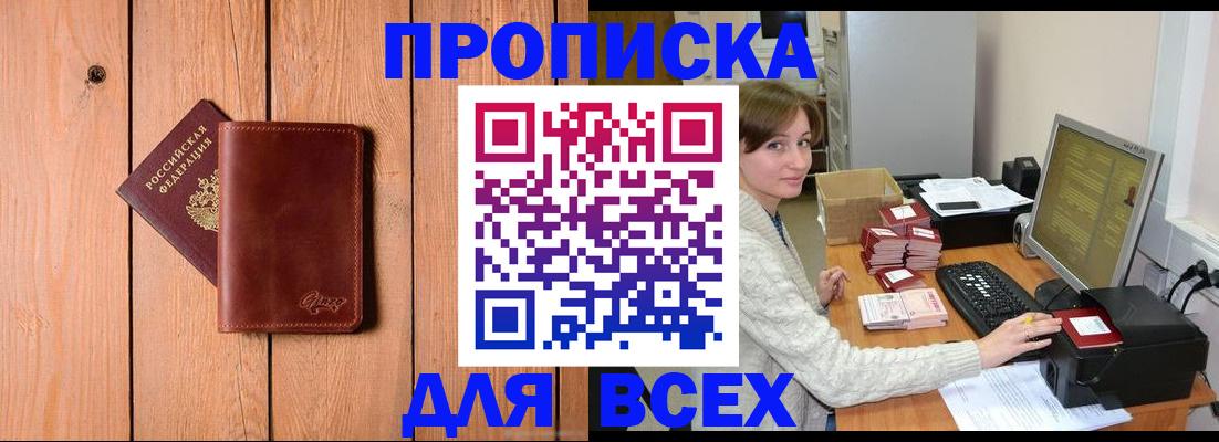 пропишу в квартире в Дивногорске