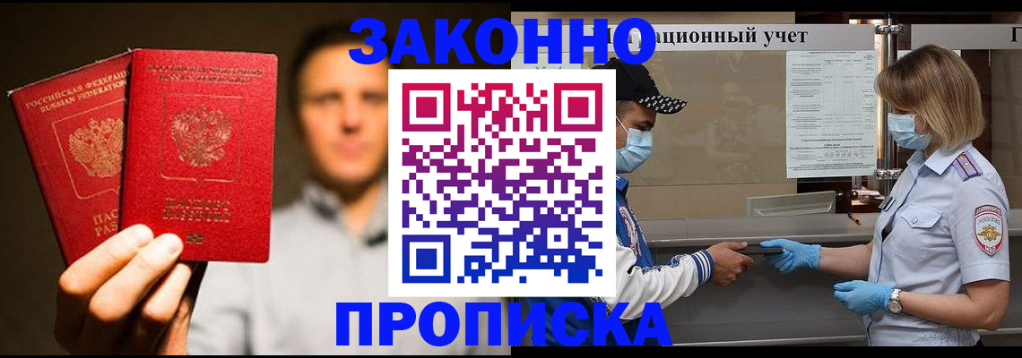 временная регистрация для всех в Дивногорске